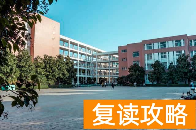 长沙招收复读生的学校（长沙复读学校怎么选比较好）