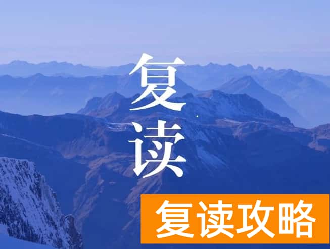 中考可以复读一年吗？