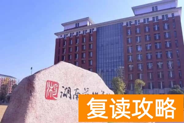 2026年湖南艺术职业学院单招指南
