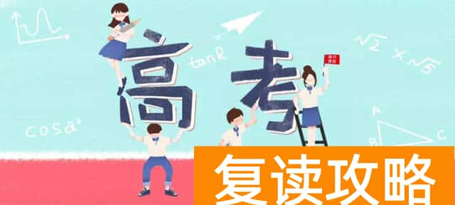 自己在家复读学籍档案怎么办(复读生学籍怎么处理)