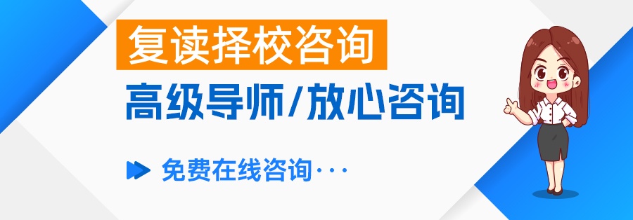 复读一年压力山大？学会将压力转化为动力！