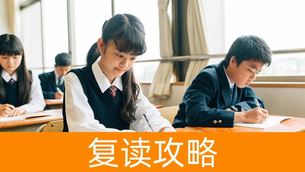 2025年湖南高考复读学校特色课程介绍